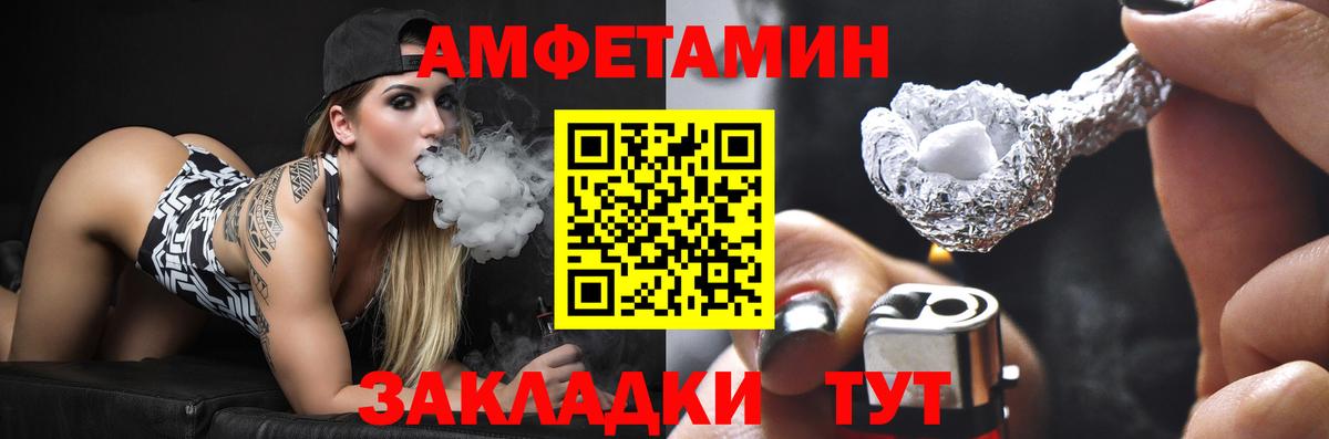 АМФЕТАМИН 98% Советский