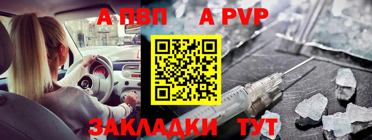 Alpha-PVP кристаллы Советский