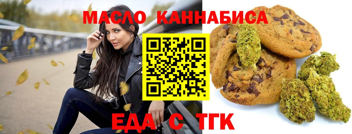 Советский  Еда ТГК конопля  Вход с VPN 
