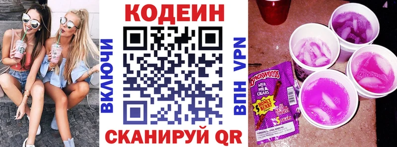 Codein напиток Lean (лин) где продают наркотики Советский
