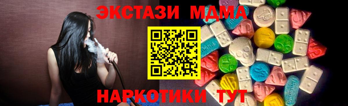 ЭКСТАЗИ 280 MDMA  Вход с VPN  Экстази 300 mg  Советский 