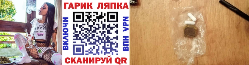 что такое наркотик  гидра сайт  ГАШИШ Ice-O-Lator  Советский 