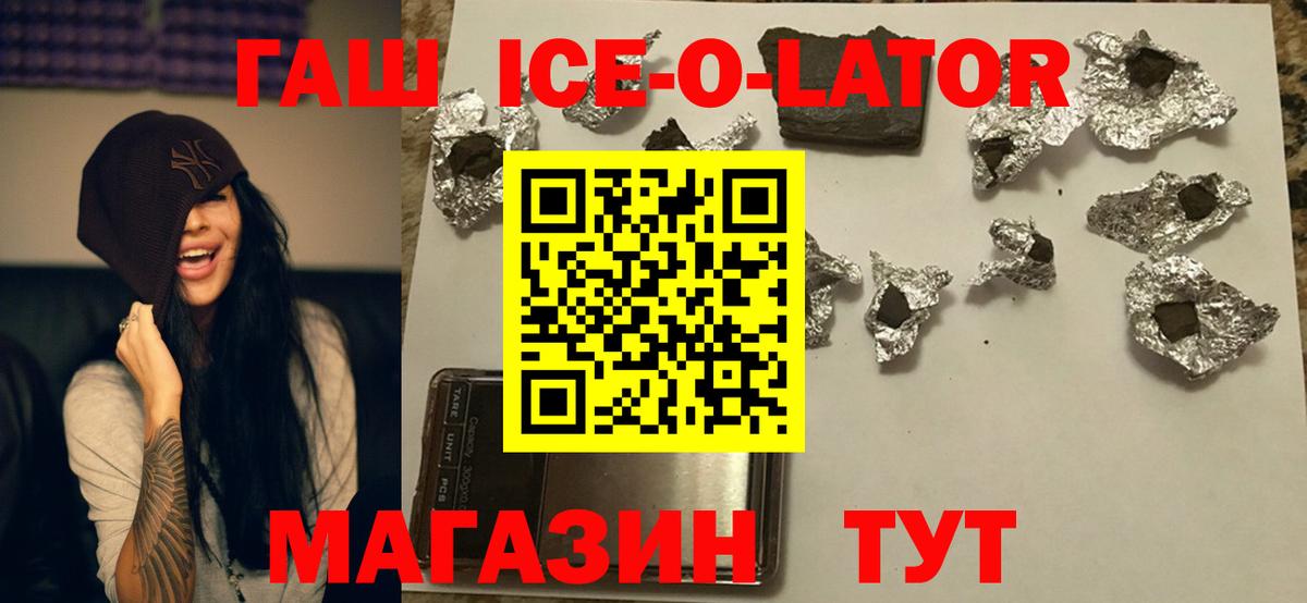 ГАШ Изолятор Советский