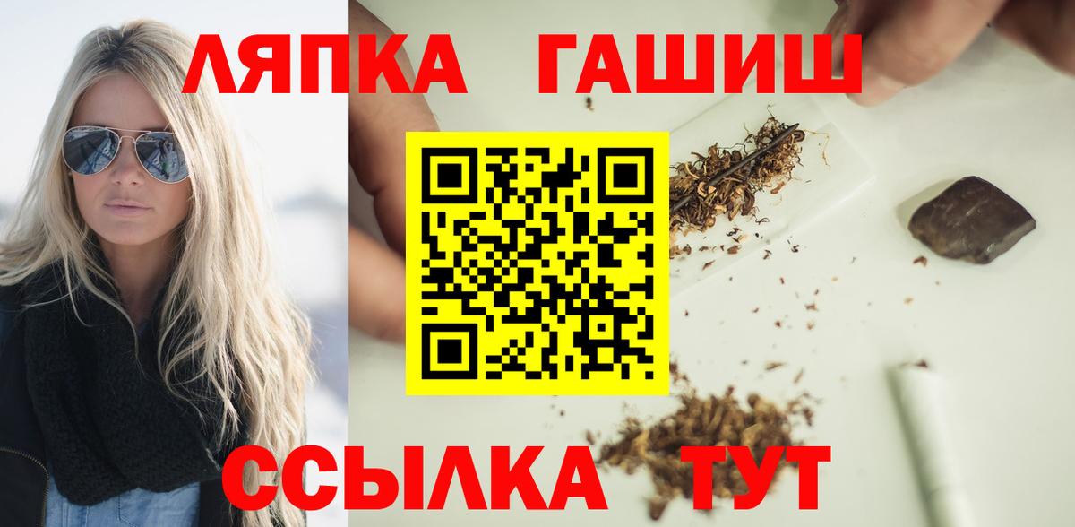 ГАШ  ГАШ гашик  Вход с VPN  Советский 