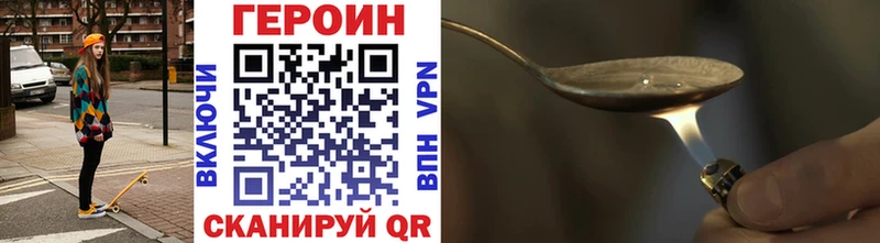 ГЕРОИН Heroin  дарнет шоп  Советский 