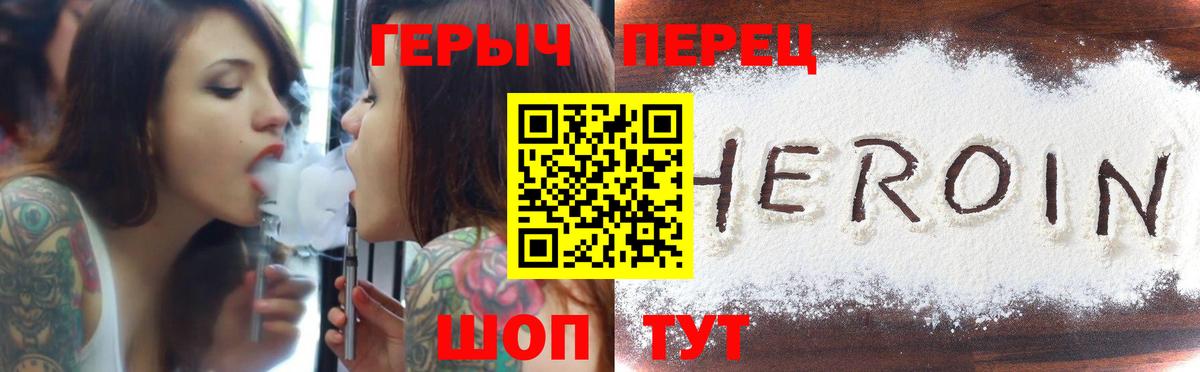 ГЕРОИН Heroin Советский