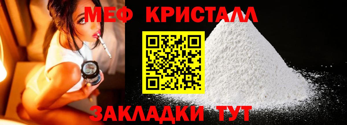 Мефедрон мука  Вход с VPN  Советский  МЕФ VHQ 