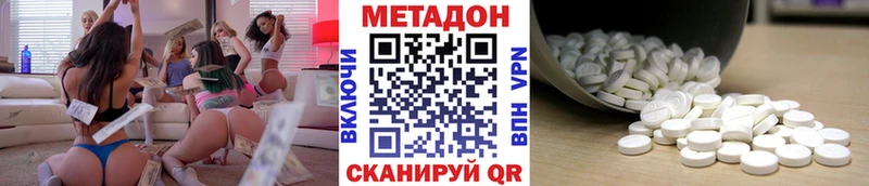 что такое наркотик Советский Метадон мёд