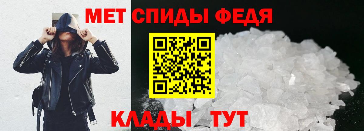 Первитин Methamphetamine  Вход с VPN  Советский 