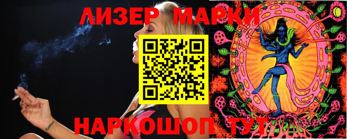 Советский  Наркотические марки 1,5мг  Вход с VPN 