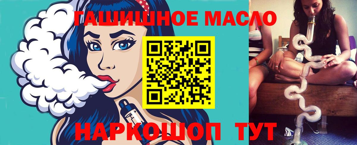 Дистиллят ТГК гашишное масло Советский