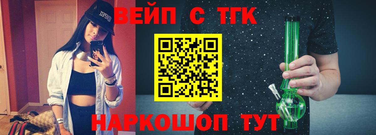 Советский  Дистиллят ТГК жижа  Вход с VPN  хочу наркоту  ТГК вейп 